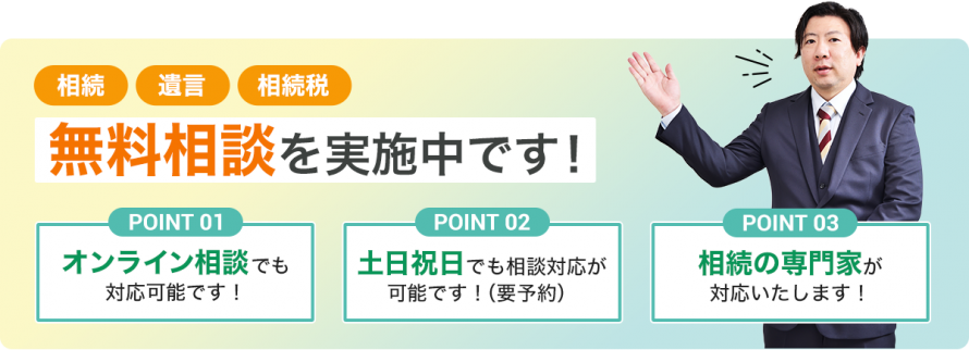 無料相談_申告までの流れと当事務所の対応