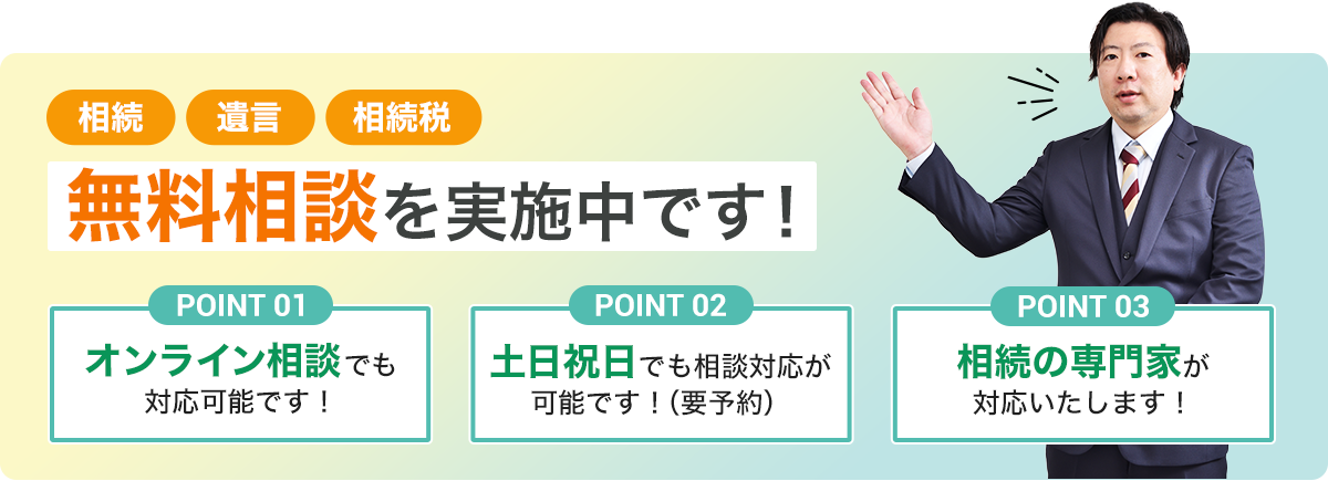 無料相談_申告までの流れと当事務所の対応