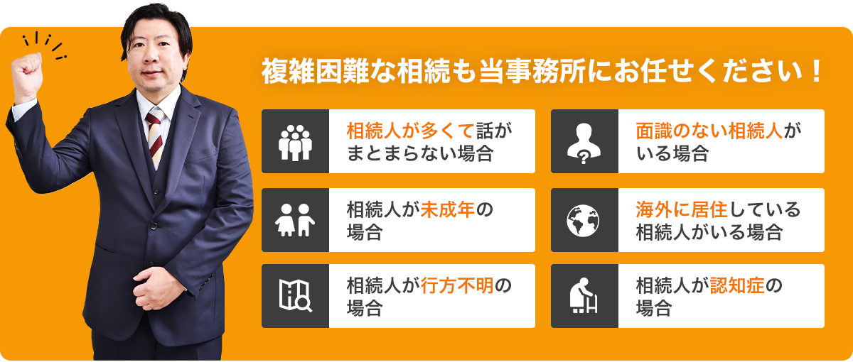 複雑困難な相続もたかさき・贈与税相談プラザにお任せください