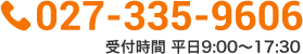 たかさき相続税・贈与税相談プラザ_027-335-9606