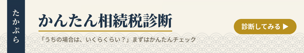 takapura_shindan_bnr_A_pc1